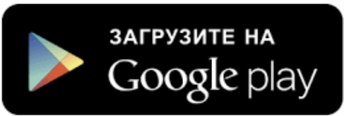 Скачать в Google Play