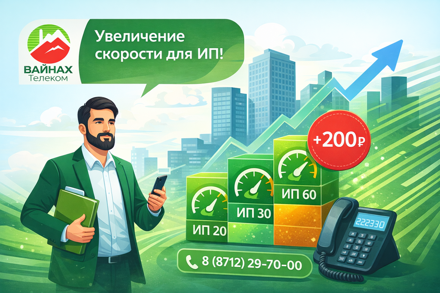 Изменение условий тарифных планов!