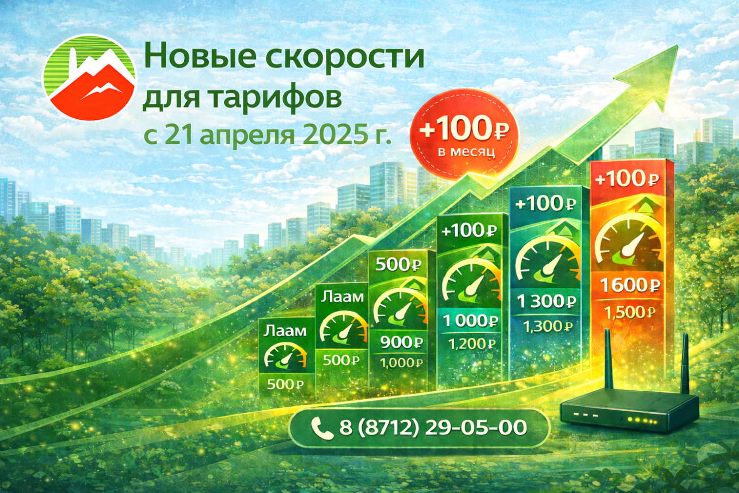 Важная информация!